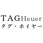 タグ ホイヤーを販売している大阪の並行輸入時計店リスト